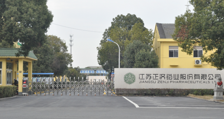 江苏天博官方端网站登录入口-天博(中国)药业土壤和地下水自行检测报告公示 江苏天博官方端网站登录入口-天博(中国)药业土壤和地下水自行检测报告公示